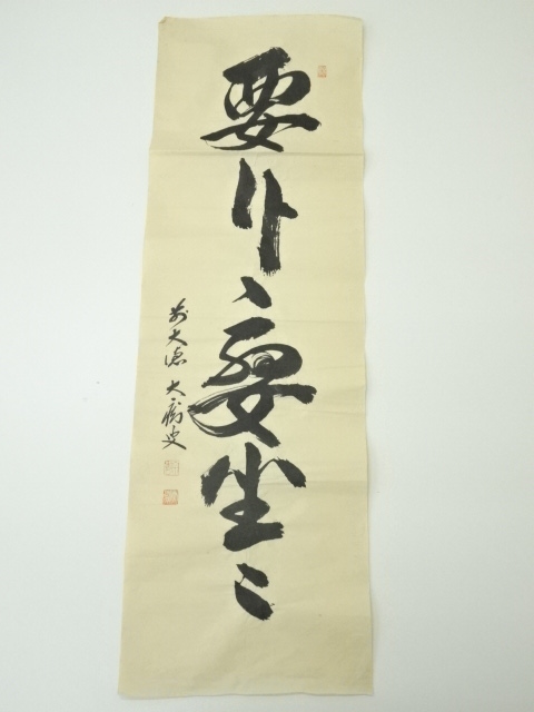 Paintings & Calligraphy